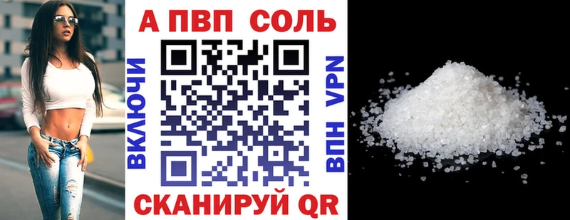 A-PVP Соль  Переславль-Залесский 