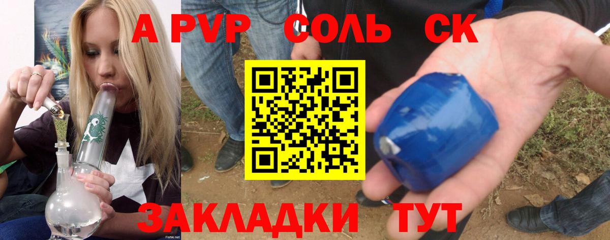 A-PVP СК КРИС  Вход с VPN  даркнет сайт  A PVP СК  Переславль-Залесский  Alpha PVP кристаллы 