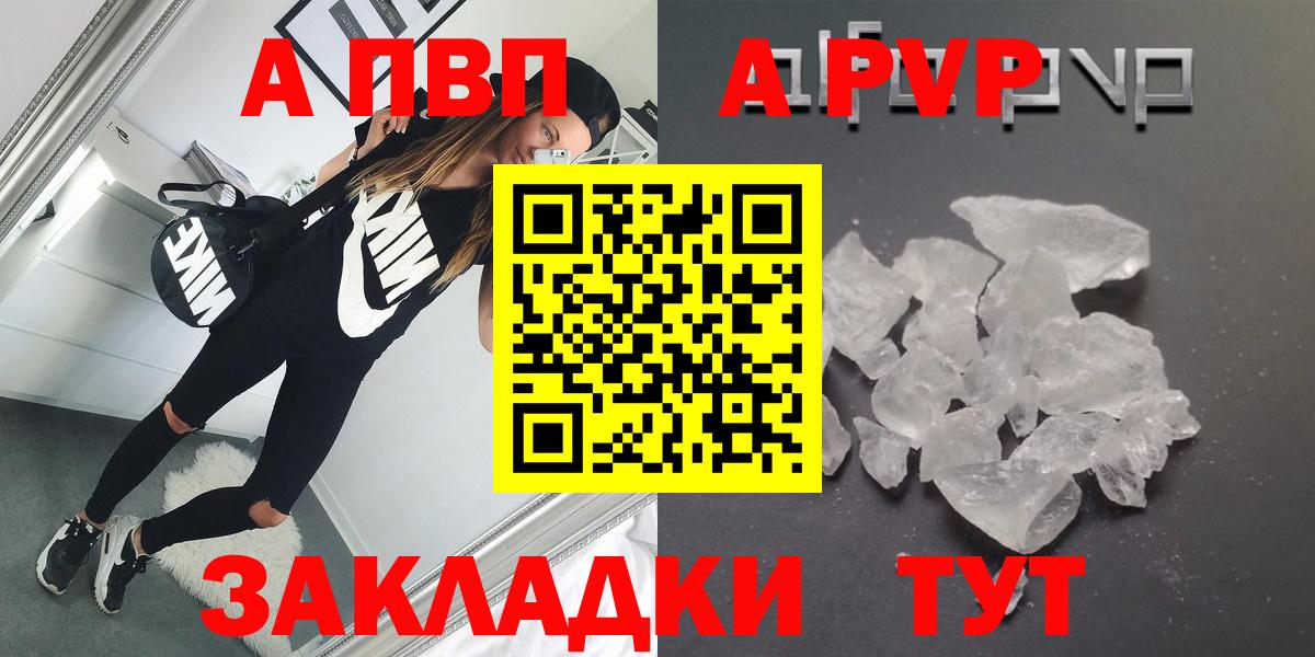 A PVP Соль Переславль-Залесский