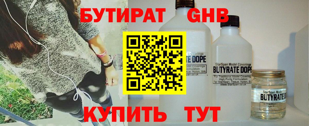БУТИРАТ оксана  Вход с VPN  Переславль-Залесский 
