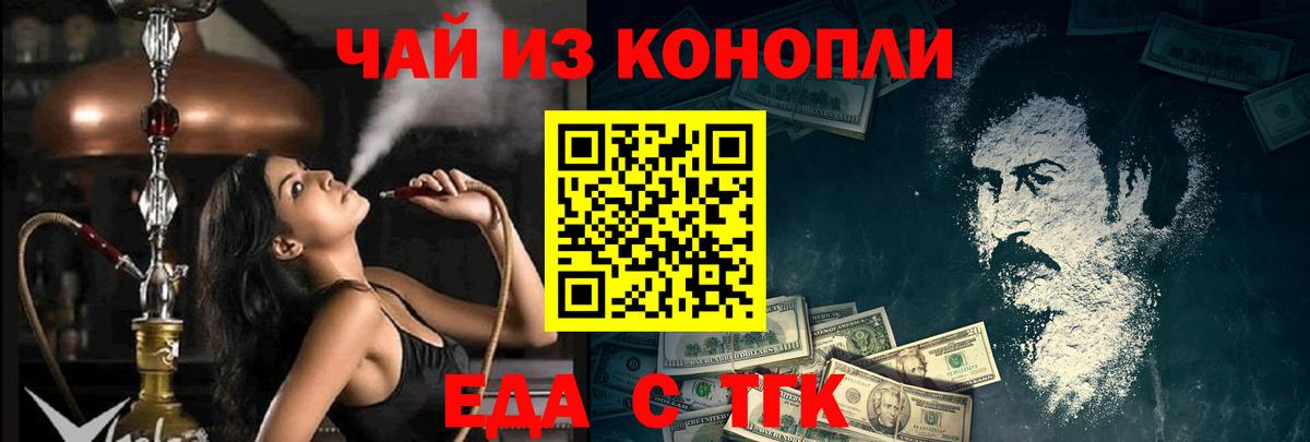 Еда ТГК марихуана  Вход с VPN  Переславль-Залесский 