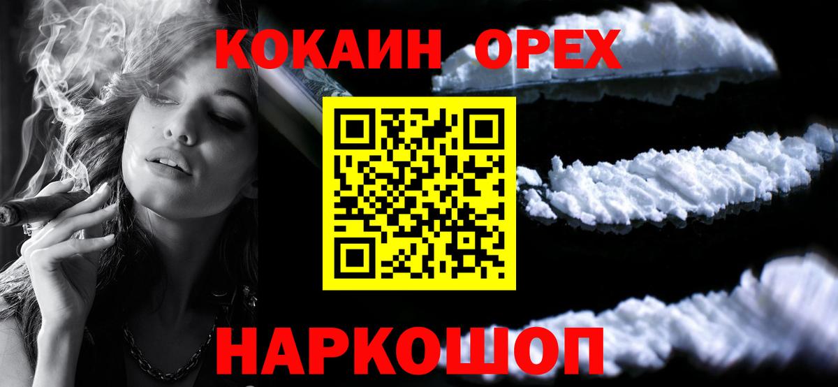 Cocaine Эквадор Переславль-Залесский