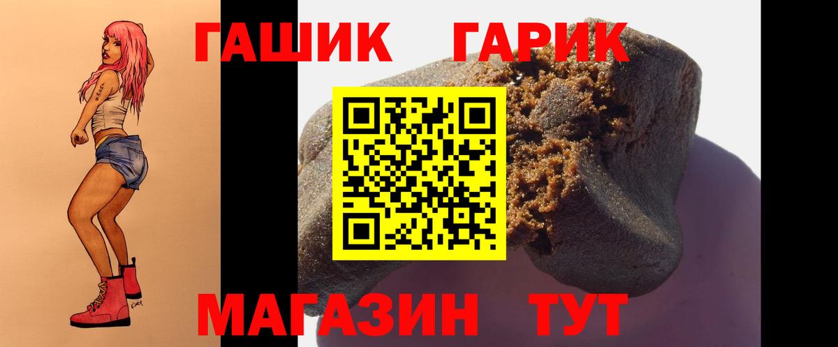 ГАШИШ Cannabis Переславль-Залесский