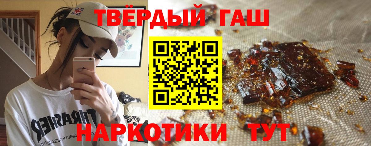 Переславль-Залесский  ГАШИШ индика сатива  ГАШИШ ice o lator  Вход с VPN 