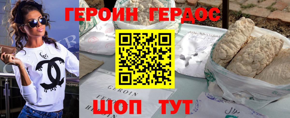 Героин хмурый  Вход с VPN  ГЕРОИН  Переславль-Залесский 