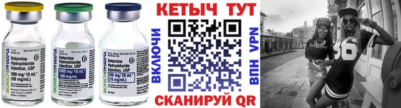 КЕТАМИН VHQ  Переславль-Залесский 