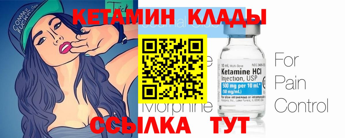 Переславль-Залесский  Кетамин VHQ  Вход с VPN 