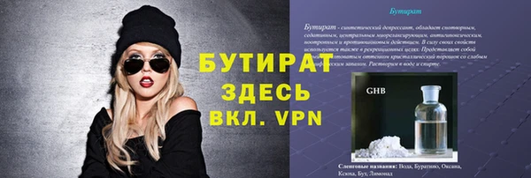 мяу мяу кристалл Пестово