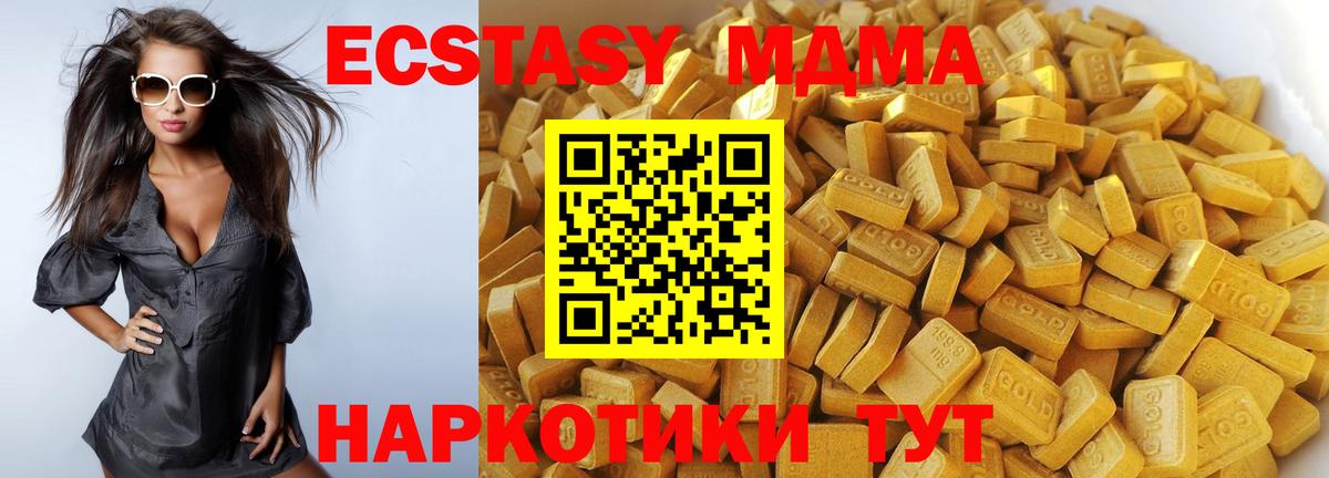 MDMA crystal  МДМА  Переславль-Залесский  Вход с VPN  MDMA VHQ 
