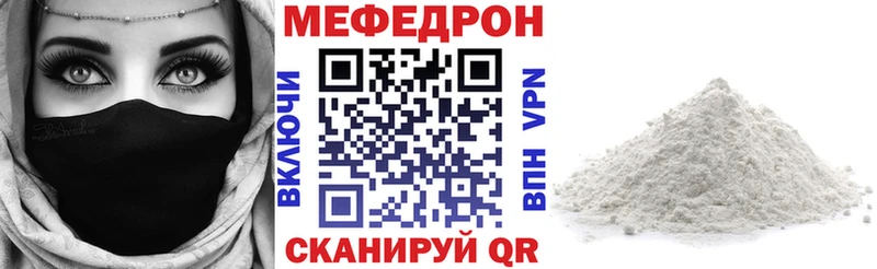 МЯУ-МЯУ мука  как найти закладки  кракен рабочий сайт  Переславль-Залесский 