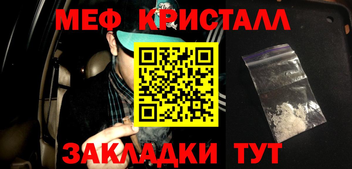 Переславль-Залесский  Меф кристаллы  МЯУ-МЯУ  МЕФ  Вход с VPN  Меф мука 