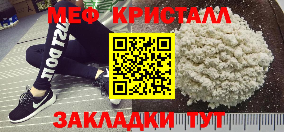 Мефедрон  Переславль-Залесский