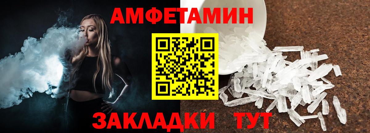 МЕТАМФЕТАМИН  Вход с VPN  Переславль-Залесский  Метамфетамин пудра 
