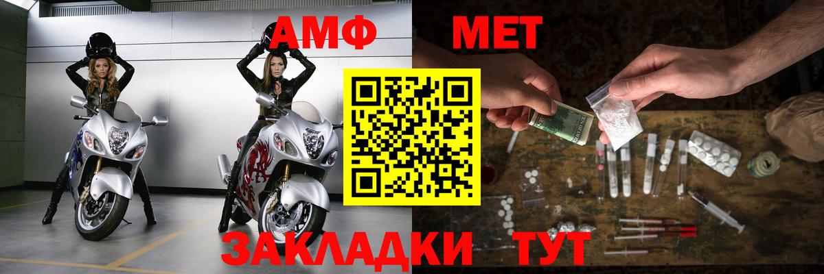 МЕТАМФЕТАМИН пудра Переславль-Залесский